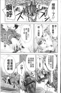 [Sid Alice] Usagi tachi no Momoiro Yugi [Chinese]