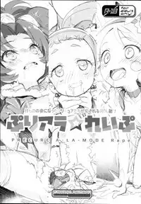 (C93) [Furaipan Daimaou (Chouchin Ankou)] drug and drop 9 (Various)