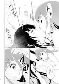 (C76) [Ngmyu (Tohgarashi Hideyu)] Tamatama (Jigoku Shoujo)