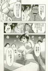 [Nagashima Chosuke] Sakuradoori no Megami - The Venus of SAKURA St. 1