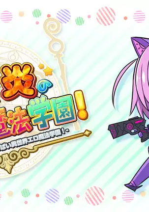 More! Conceived! Flame boobs different world erotic magic school!