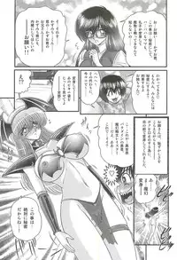 [Kamitou Masaki] Magen Senshi Raystar