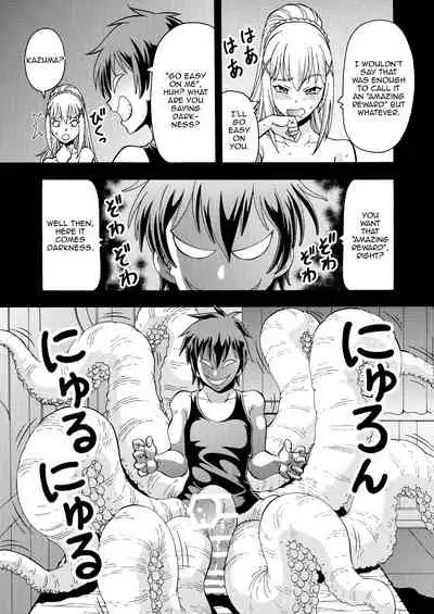 Ero Subarashii Sekai ni Nakadashi o! 5 Inmu no Kishi