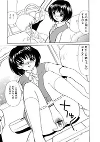 [Heno Heno] Kinki no Higan