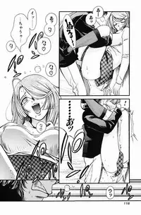 [Kudara Naizou] Quo Vadis -Kakusei-