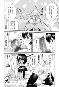 [Mitsuya] Love Now [Digital]