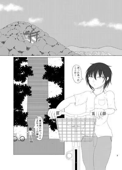 Inari Matsururu Yashiro ni te