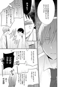 [Anthology] Erotoro ver. SS