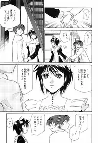 [Umashika] Gosyujinsama wo Tsumamigui