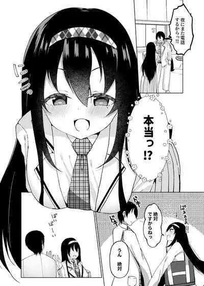 マグロが原因で元カレに振られたので、催眠アプリで超淫乱になりました。