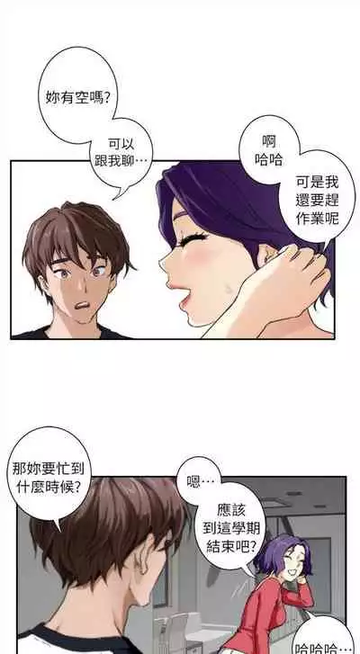 （周4）S-Mate 1-30 中文翻译（更新中）