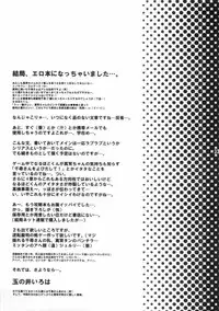 [bokuto kitan] Gyakuten-Sisters (Gyakuten Saiban)