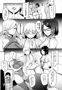 [Otochichi] Cooking Pakopako