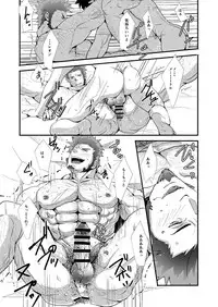 (SUPERKansai24) [Rissuinoti (Tentenkingyo)] OUI!! D'accord!! (Fate/Grand Order)