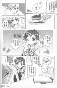 [Hirokawa Tomo] Fresh Meat! [Chinese]