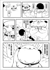 [壞菇社 (Chicke III & 4why)] 四次元破壞者 (ドラえもん) [中国語] [DL版]