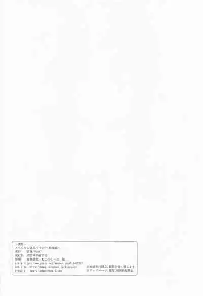 [PLANT (Tsurui)] Dochira o Onozomi desu ka? ~Shitsuji Hen~ (THE IDOLM@STER) [Chinese]