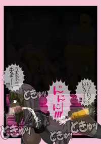 [stripeg] Ekusoshisuta- Amami