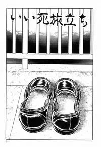 [Hayami Jun] Chimamire Tenshi