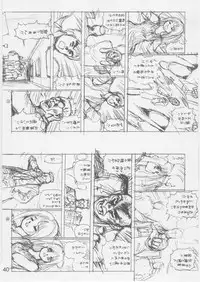 [WILD DUCK] Ashita Iro no Sora