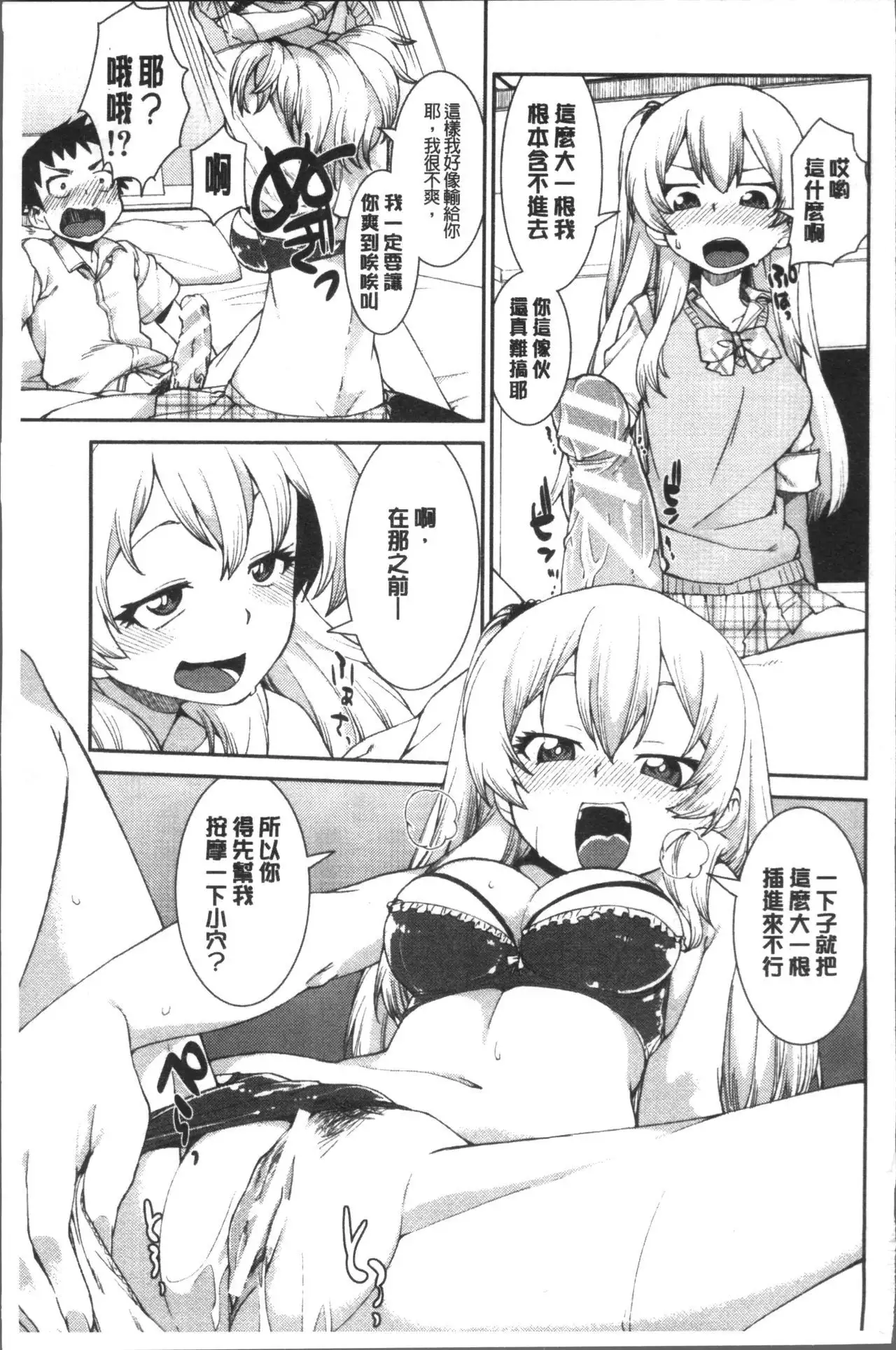 Ibitsu na Kanojo wa Nenjuu "Heat!!"