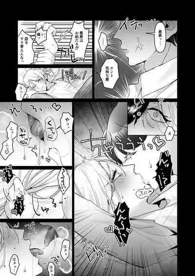 浮気妻♂をわからセ!! して旦那が誰なのか身体に叩き込んだ。