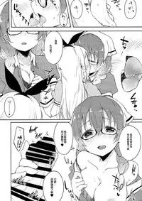 (C93) [DROP DEAD!! (Minase Syu)] Era tutto buono (Blend S) [Chinese] [瑞树汉化组]