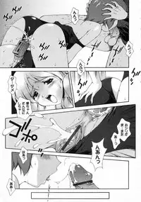 [Matsuzawa Kei] Dainiji Seichou Ura Hakusho