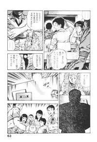 [Maeda Toshio] Urotsukidoji 5