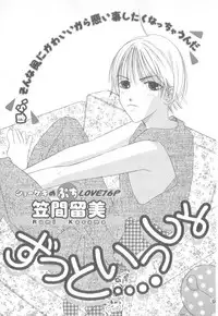 [Anthology] b-Boy Petit 3