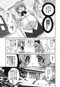 [Yumi Ryuuki] Sensei no Apron