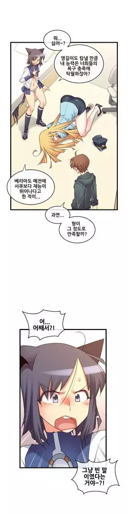 Master in My Dreams Ch.90-112