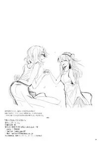 (Panzer Vor! 18) [Cigarless. (saku)] Daite Nante Ienai (Girls und Panzer)