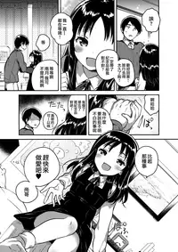 (COMITIA120) [squeezecandyheaven (Ichihaya)] Onii-chan no Osoushiki [Chinese] [菌妃个人汉化]