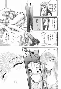 Kenjiro Kakimoto - Futari Kurashi 06 (Japanese)