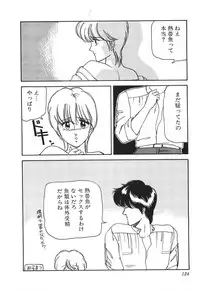 [Hibiki Rika] Dokidoki C Taiken