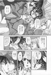 [Sukiyoshi Shinji] Incubus