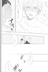 (HaruCC18) [Ogeretsu (Tanaka)] Kanashii Mamono (Kuroko no Basuke)