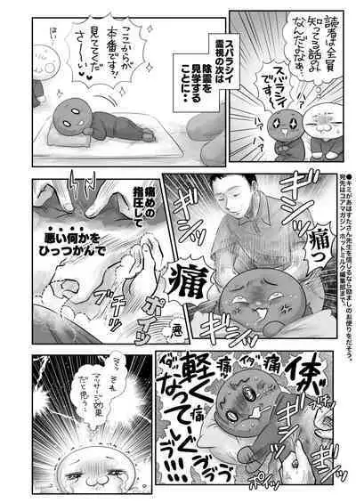 COMIC HOTMILK 2024-09