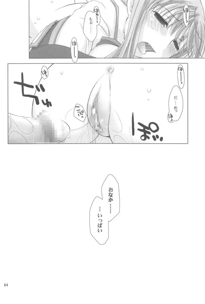 Quagmire no Chuushin de, Shuuchuuryoku Koujou to Sakebu