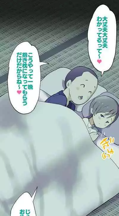 Sumikomi Minarai Kodomo Wife chans!