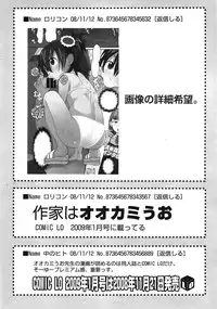 COMIC Tenma 2008-12