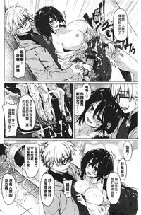 [Kazakura] Hana Bira Otome | 花唇瓣乙女 [chinese]