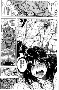 [Kanbe] IJIRIMON [Chinese]