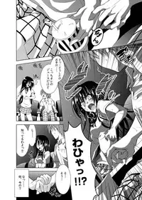 [BBG (Aoi Mikan)] Communication!! 7 (To LOVE-Ru) [Digital]