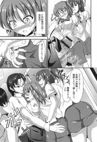 [Campbell Gichou] Waisetsu Skinship