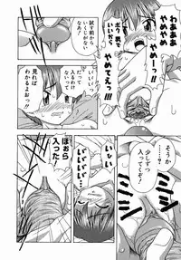 [Fujise Akira] Otona Taiken