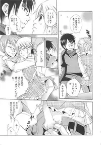 [アンソロジー] 少年達 Vol3