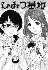 [Yanagawa Rio] Doutei Manual