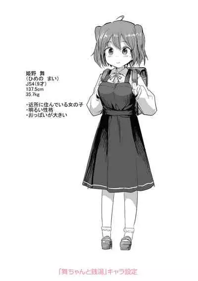 Imouto no Hadaka o Mite Koufun Suru nante Hen na Onii-chan